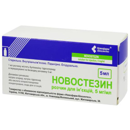 Світлина Новостезин розчин для ін’єкцій 5 мг/мл флакон 5 мл №10